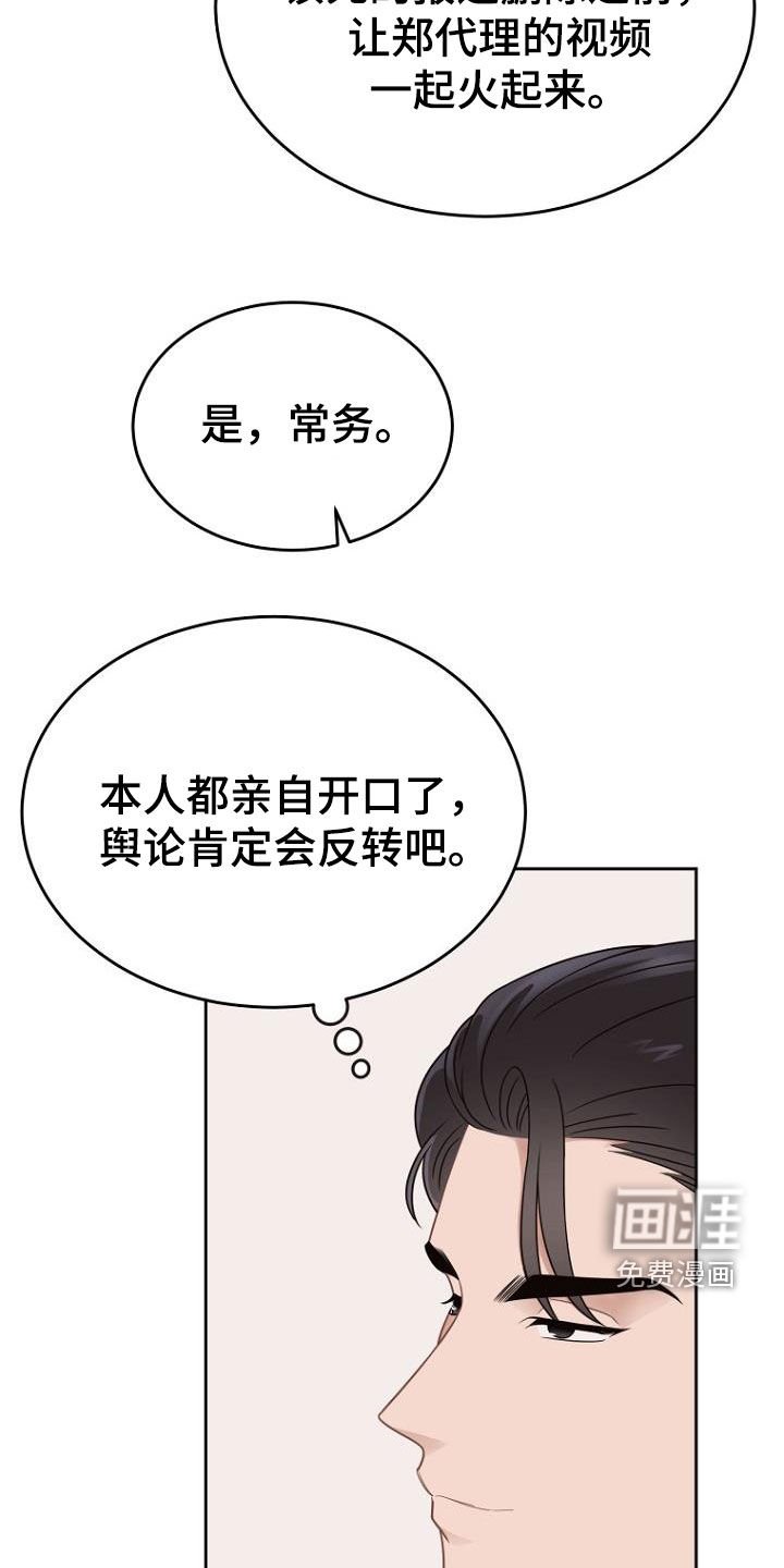 第52章：调查结果