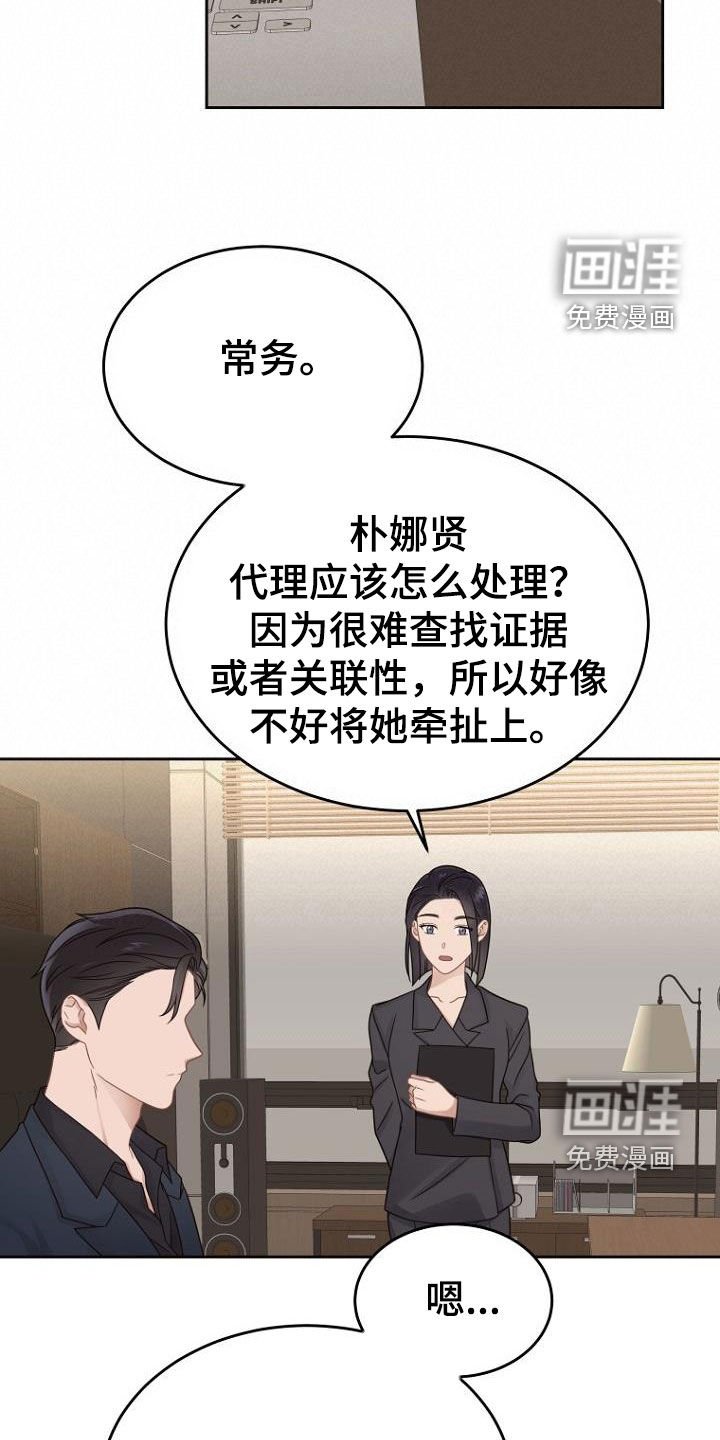 第52章：调查结果