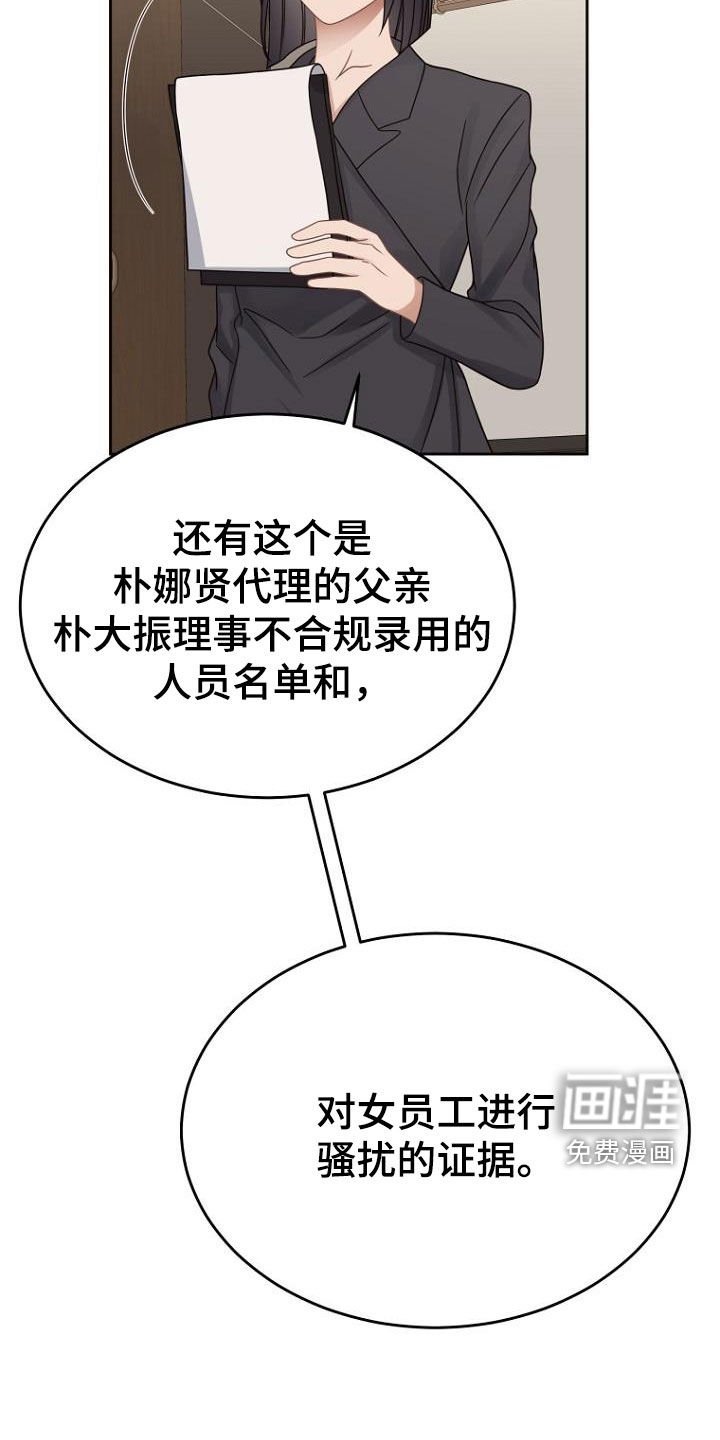 第52章：调查结果