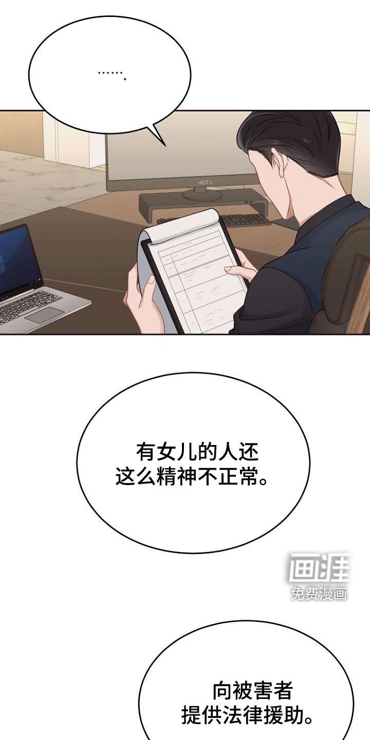 第52章：调查结果