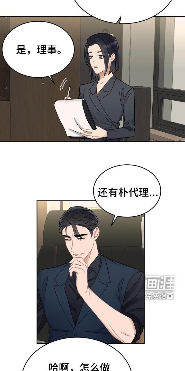 第52章：调查结果