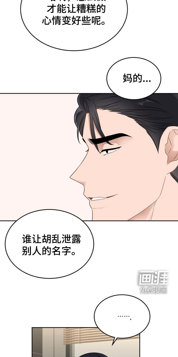 第52章：调查结果