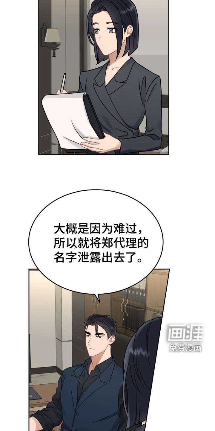 第52章：调查结果