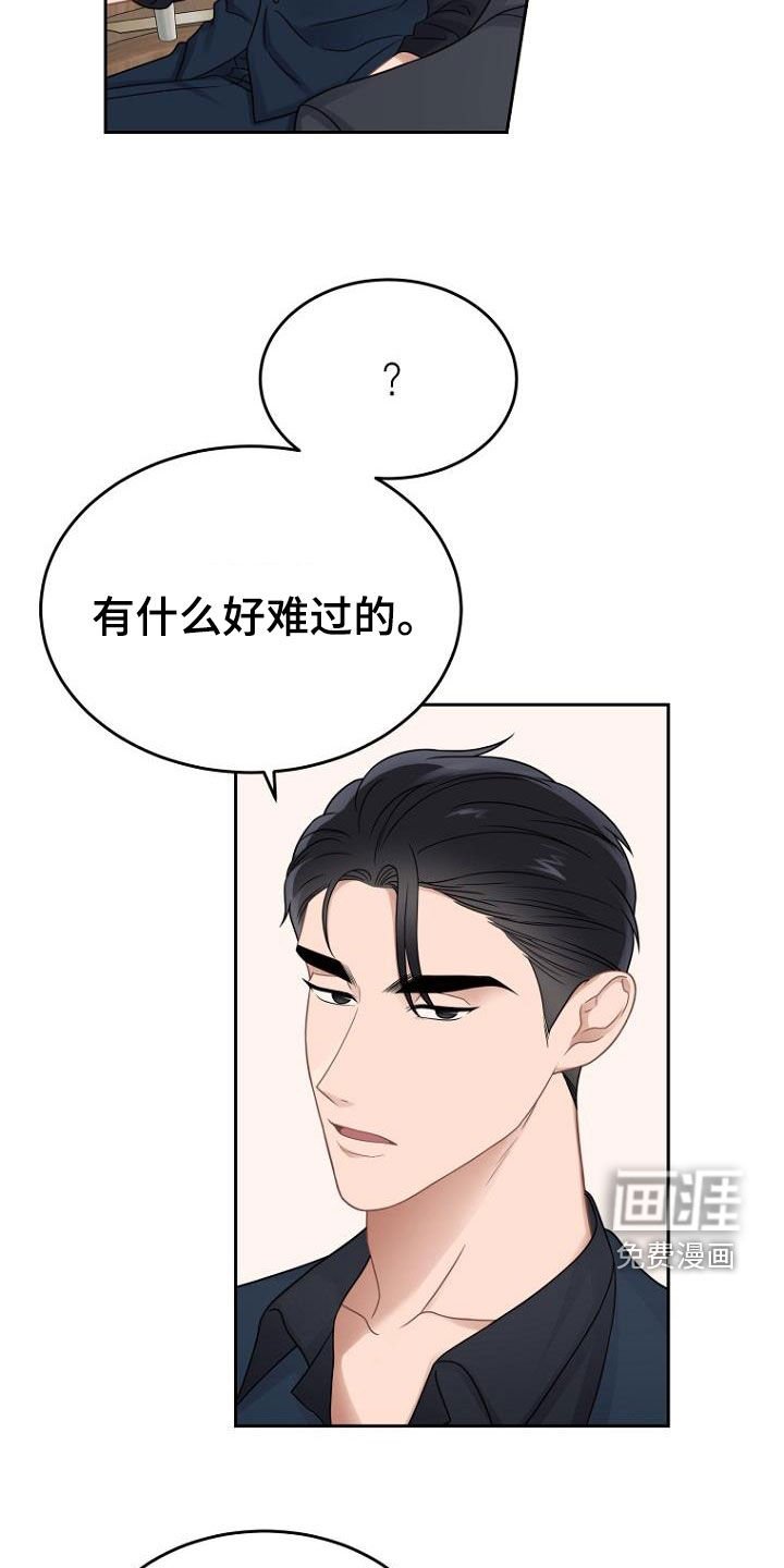 第52章：调查结果
