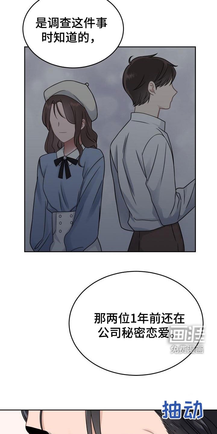 第52章：调查结果