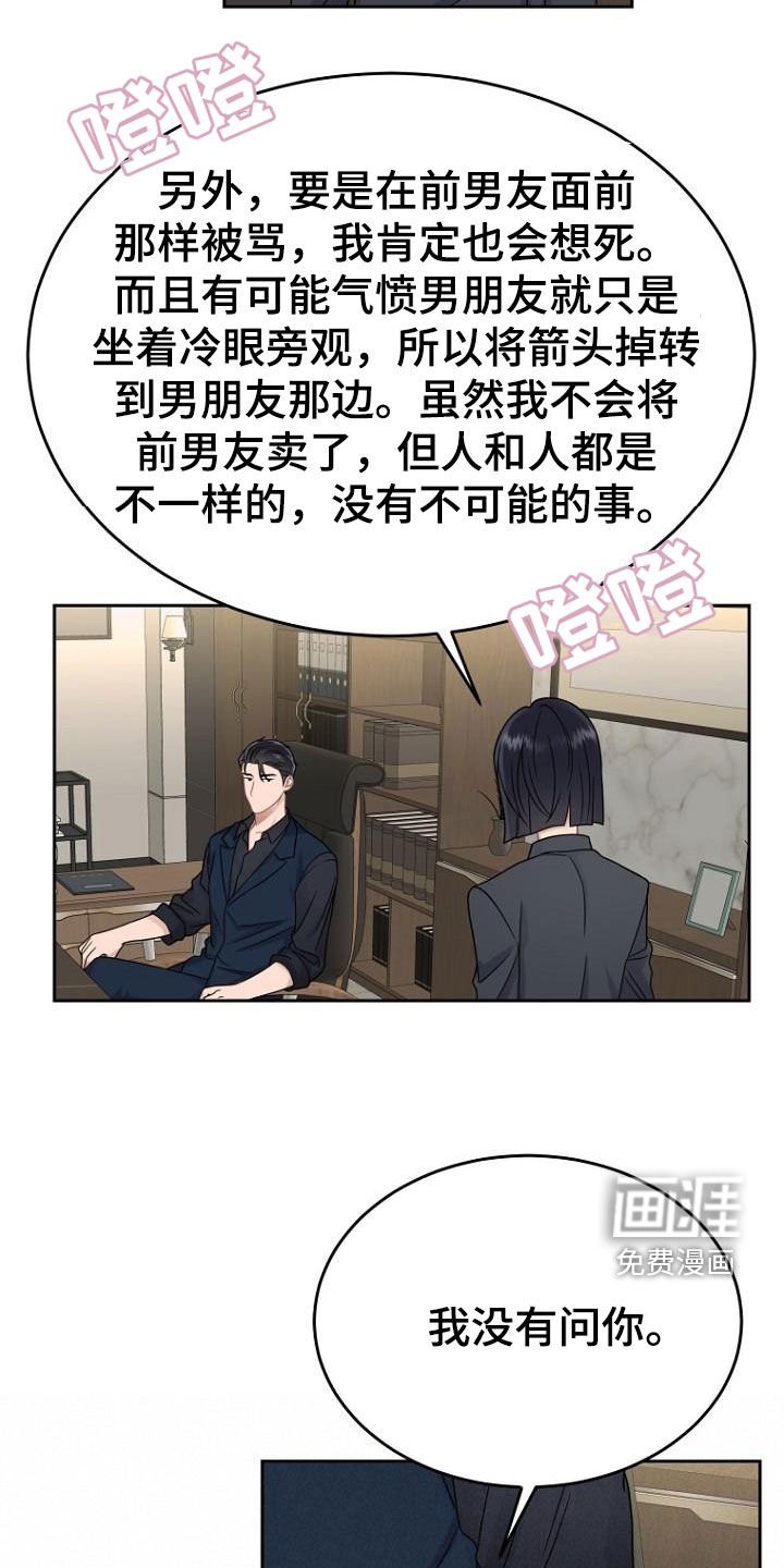 第52章：调查结果