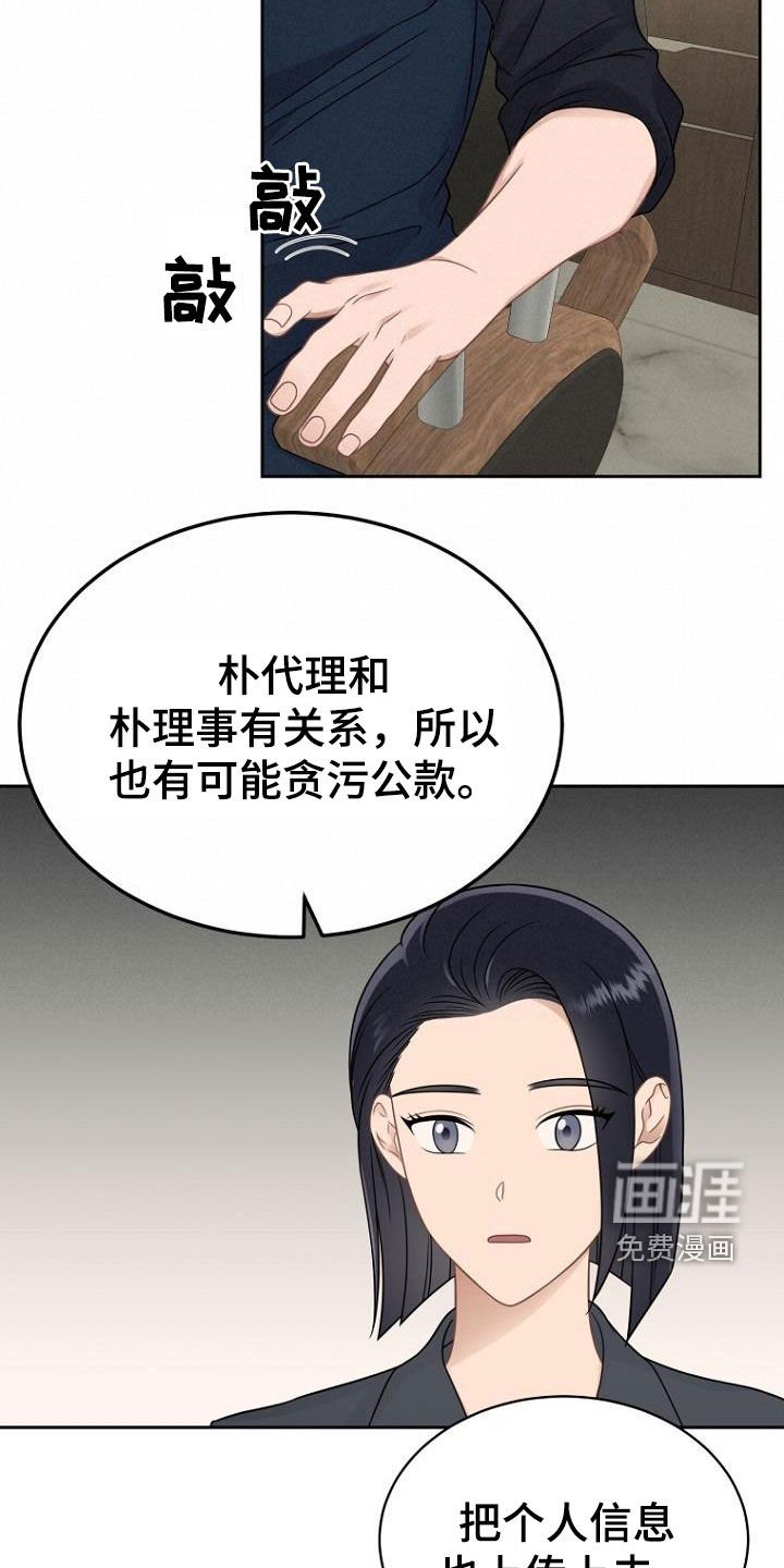 第52章：调查结果