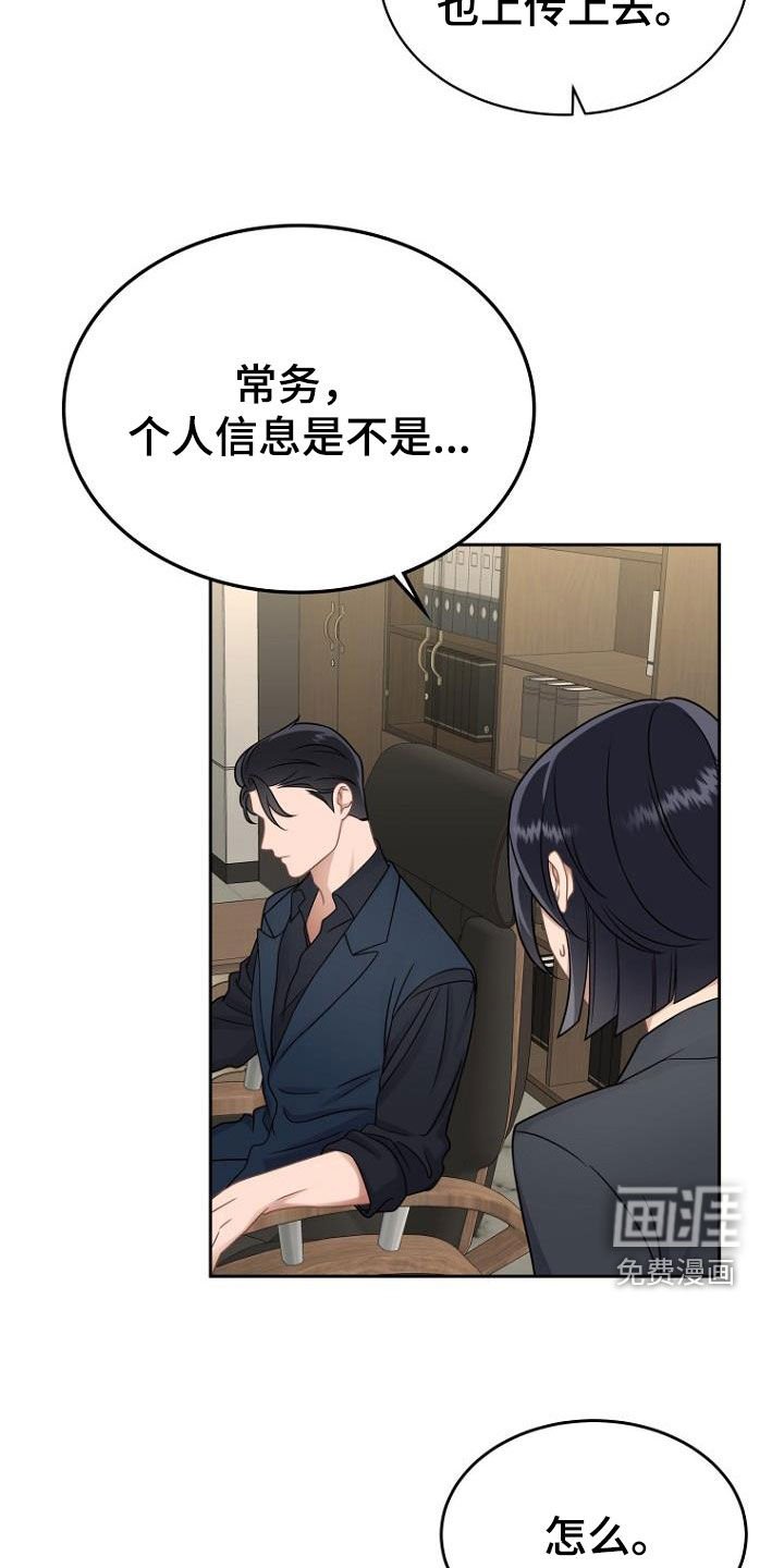 第52章：调查结果