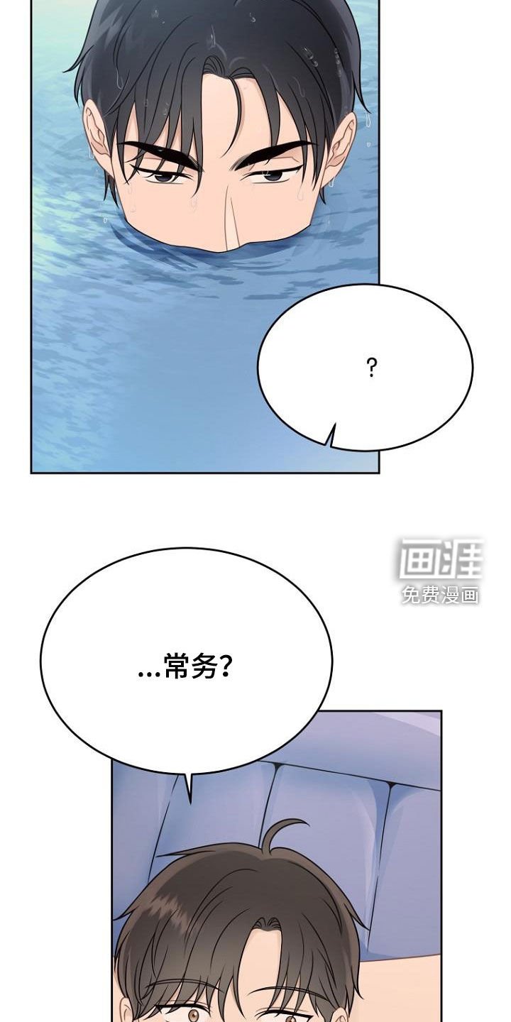 第53章：美梦