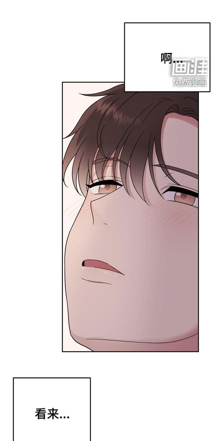 第54章：斗嘴