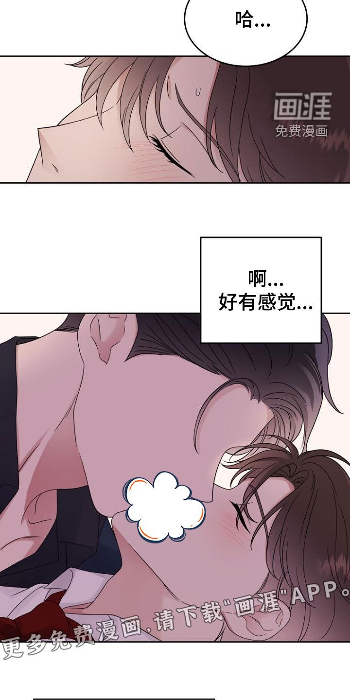 第54章：斗嘴