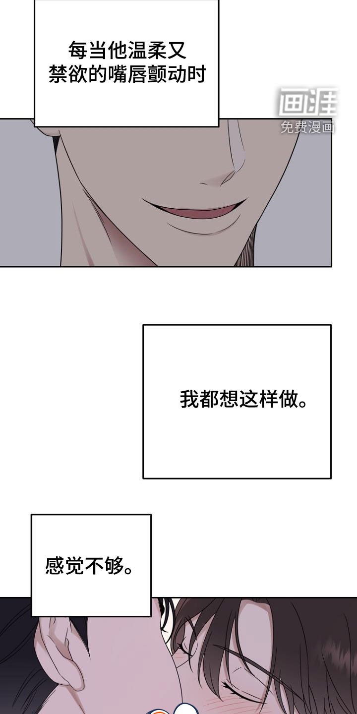 第54章：斗嘴