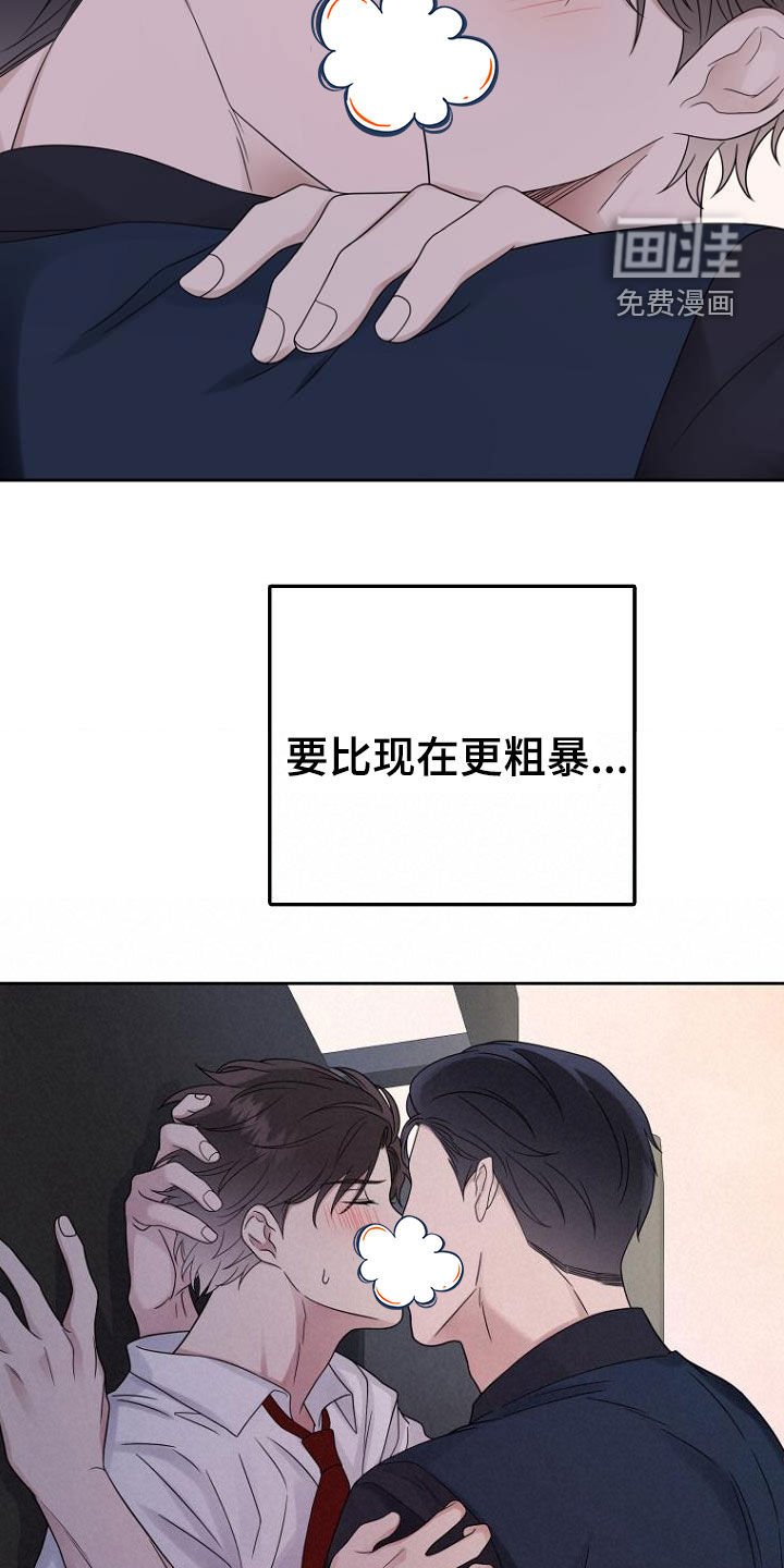 第54章：斗嘴