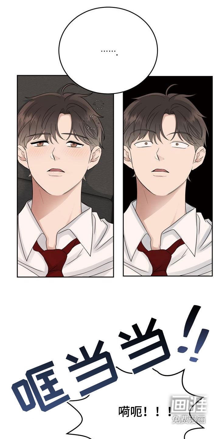 第54章：斗嘴
