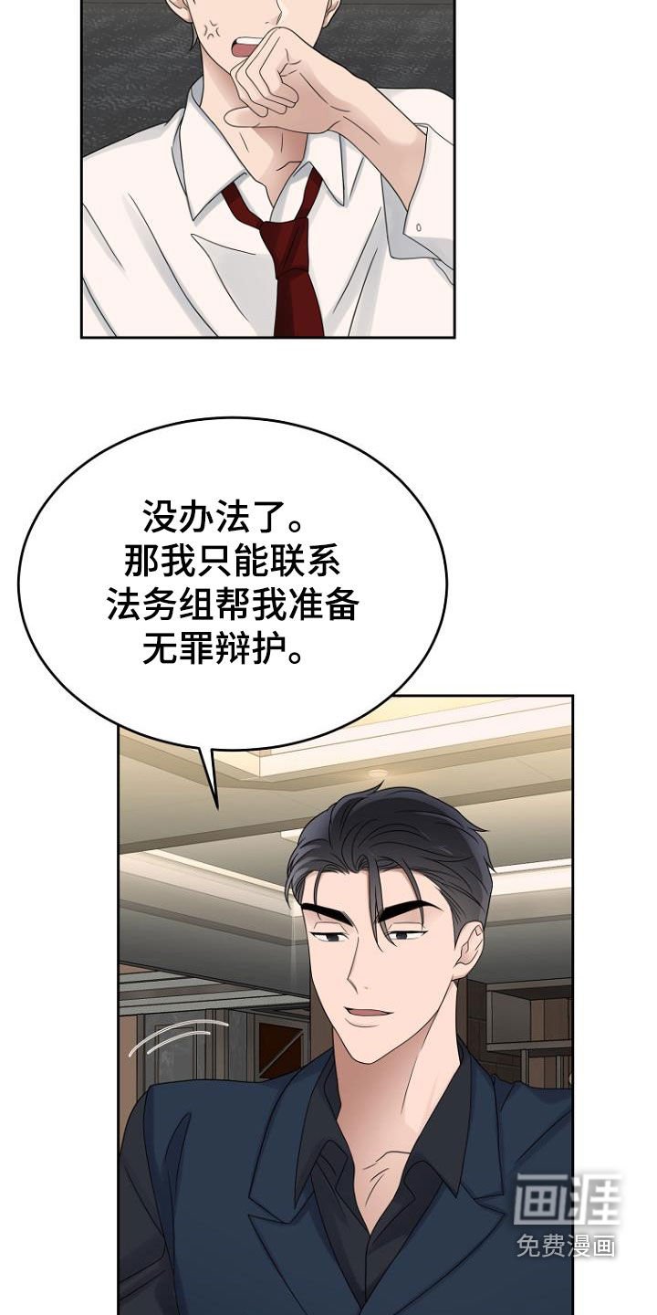 第54章：斗嘴