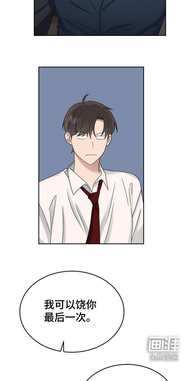 第54章：斗嘴