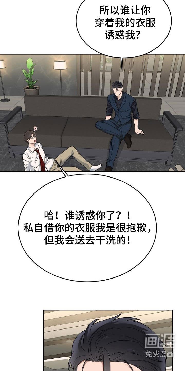 第54章：斗嘴