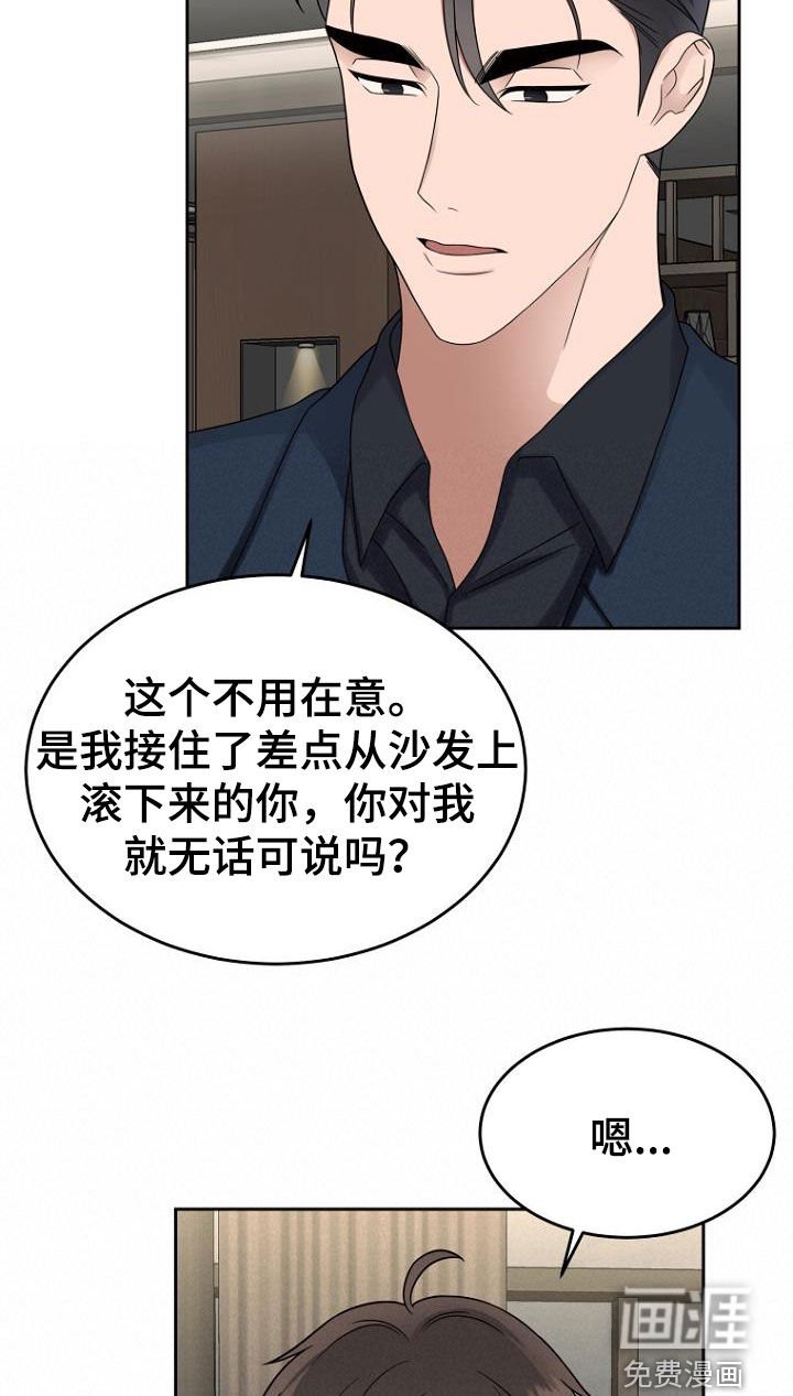 第54章：斗嘴