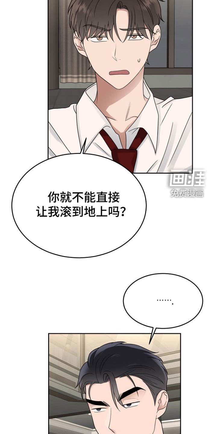 第54章：斗嘴