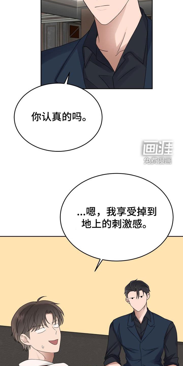 第54章：斗嘴