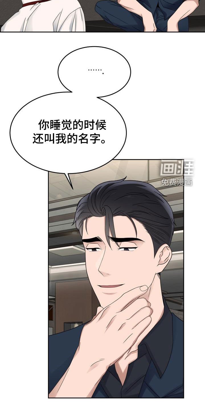 第54章：斗嘴
