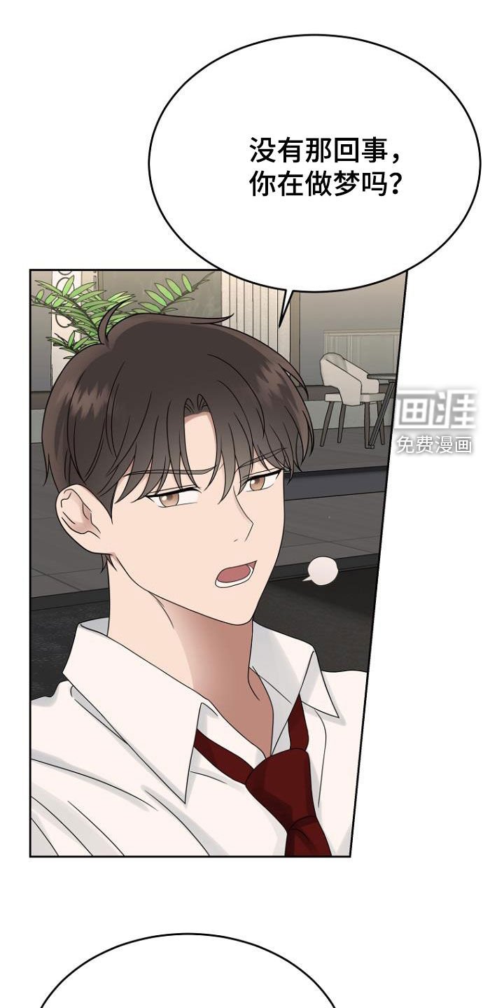 第54章：斗嘴