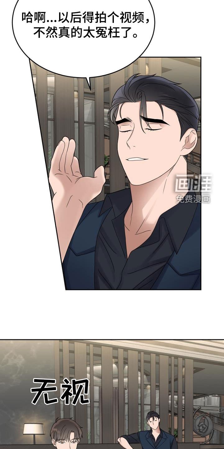 第54章：斗嘴