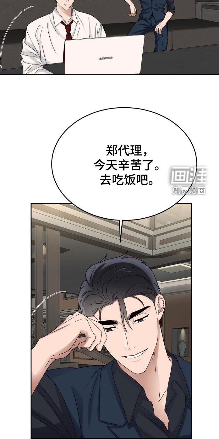 第54章：斗嘴