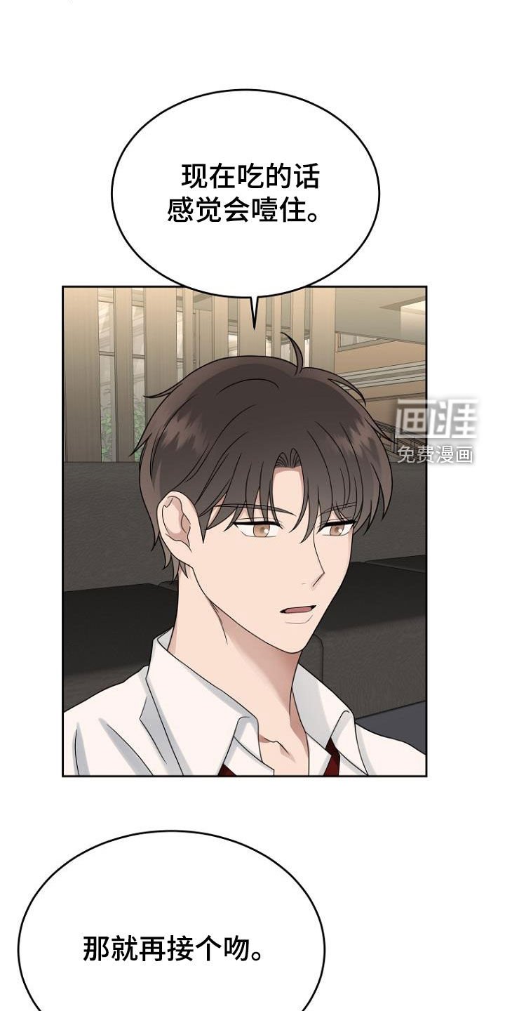 第54章：斗嘴