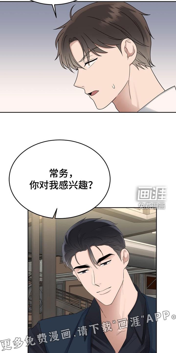 第55章：只有我