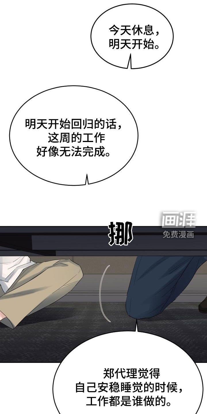 第55章：只有我