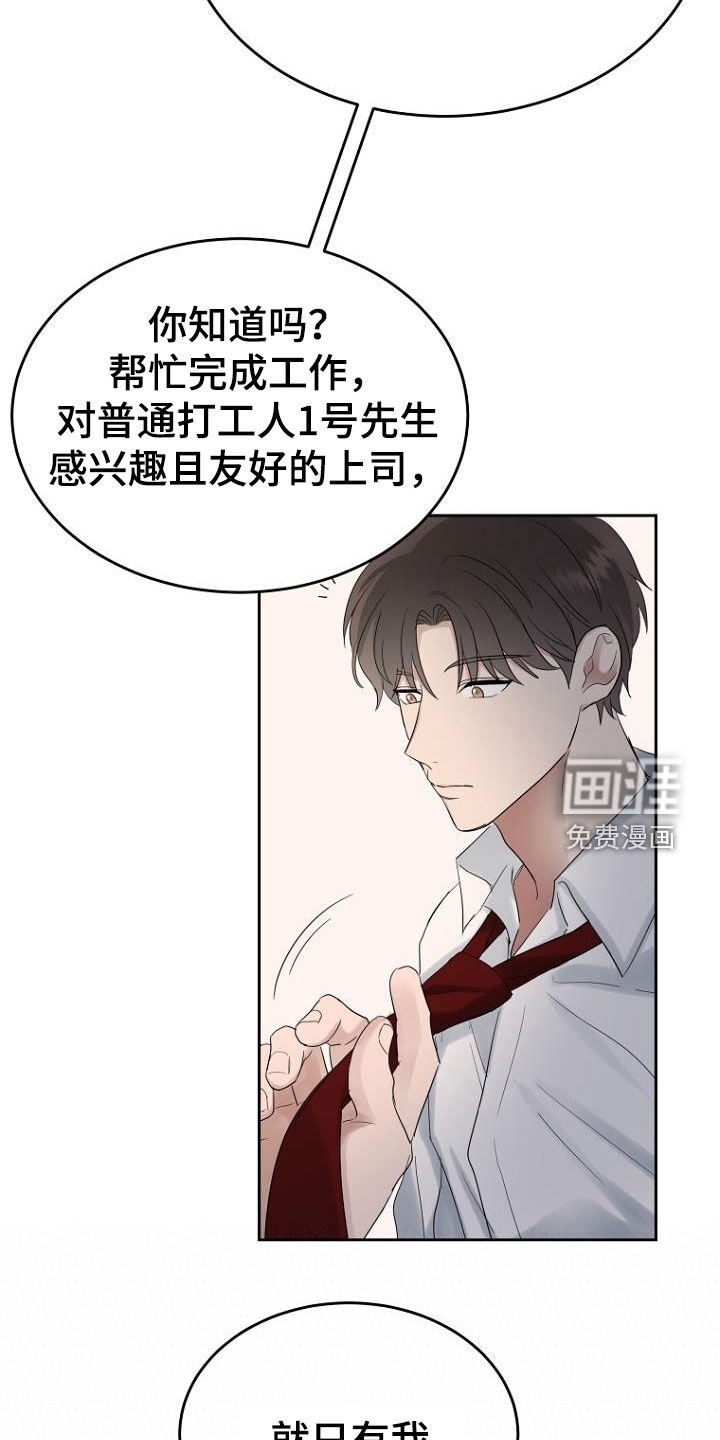 第55章：只有我