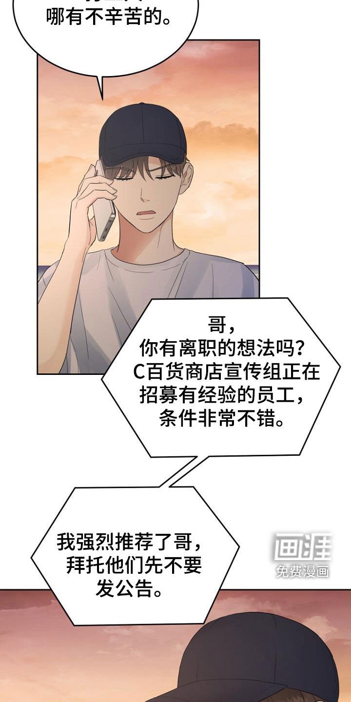 第56章：介绍工作