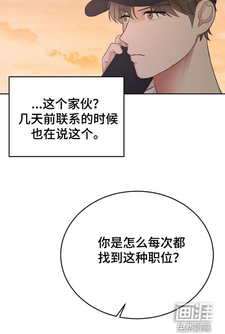 第56章：介绍工作