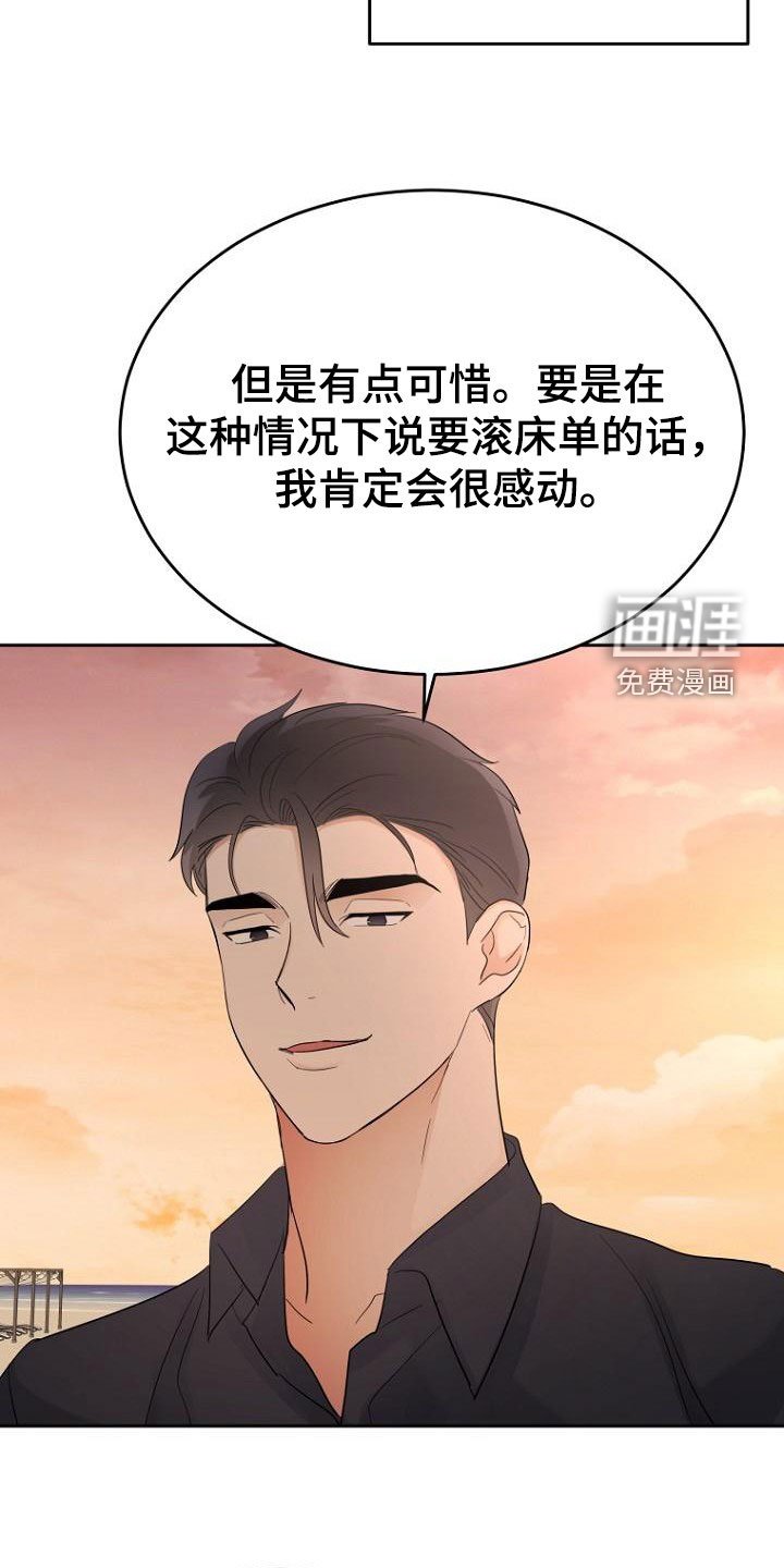 第58章：随时可以