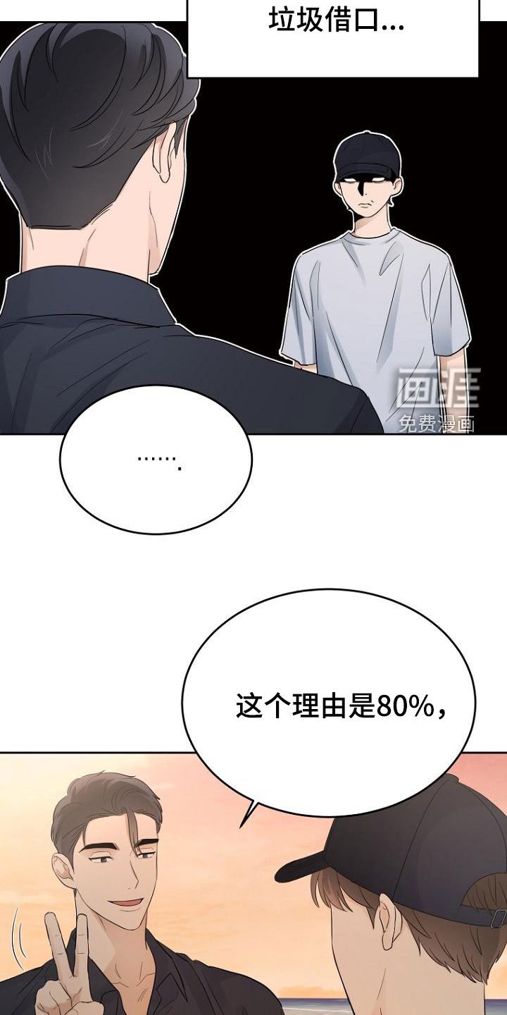 第58章：随时可以