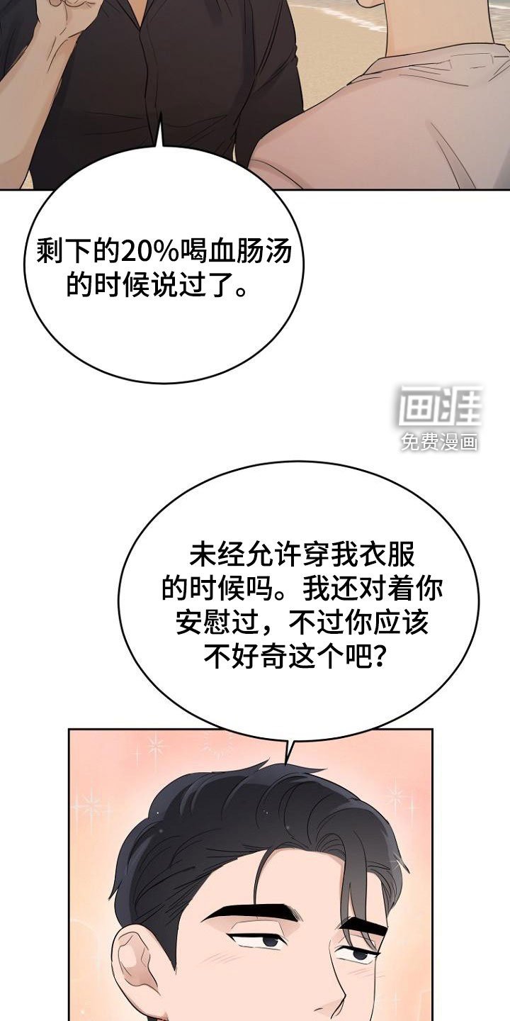 第58章：随时可以