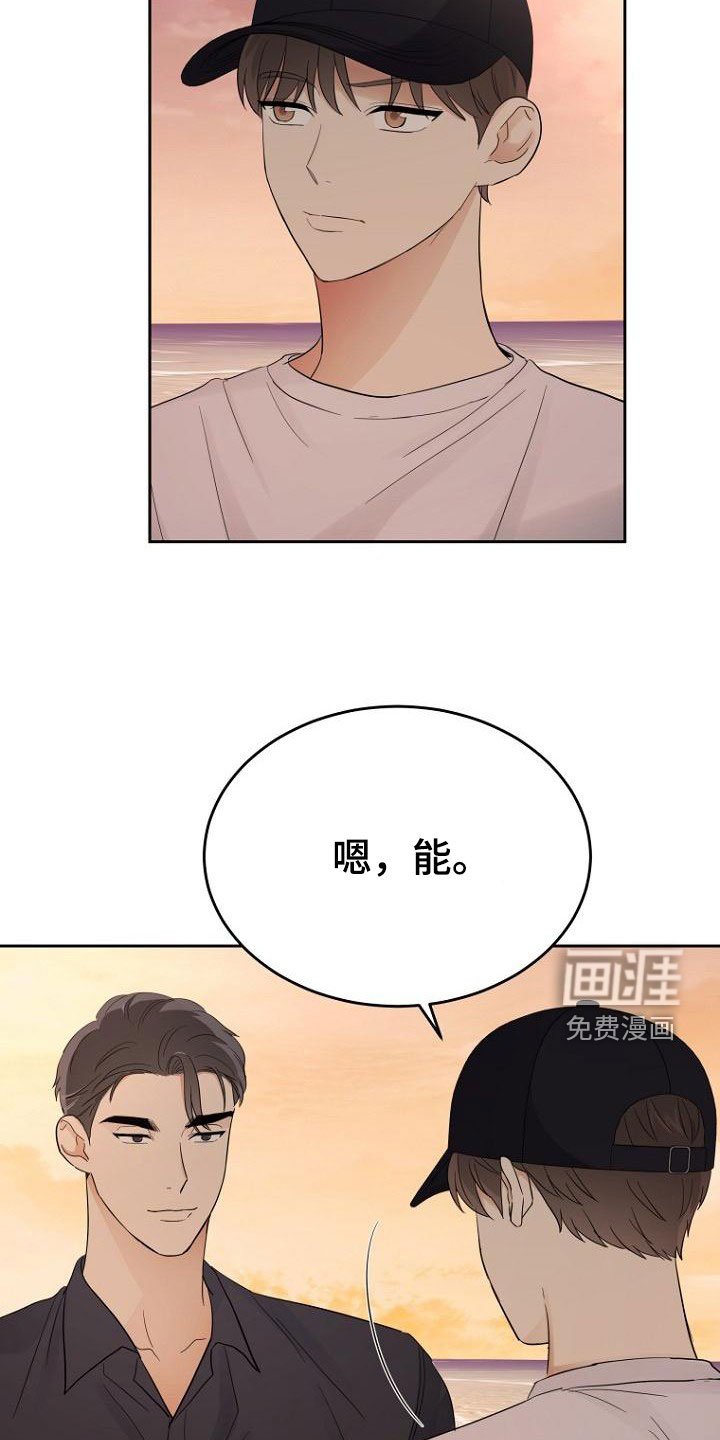 第58章：随时可以