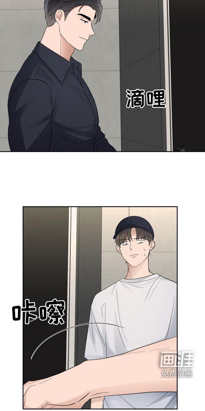 第59章：融化