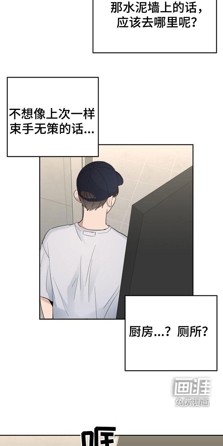 第59章：融化