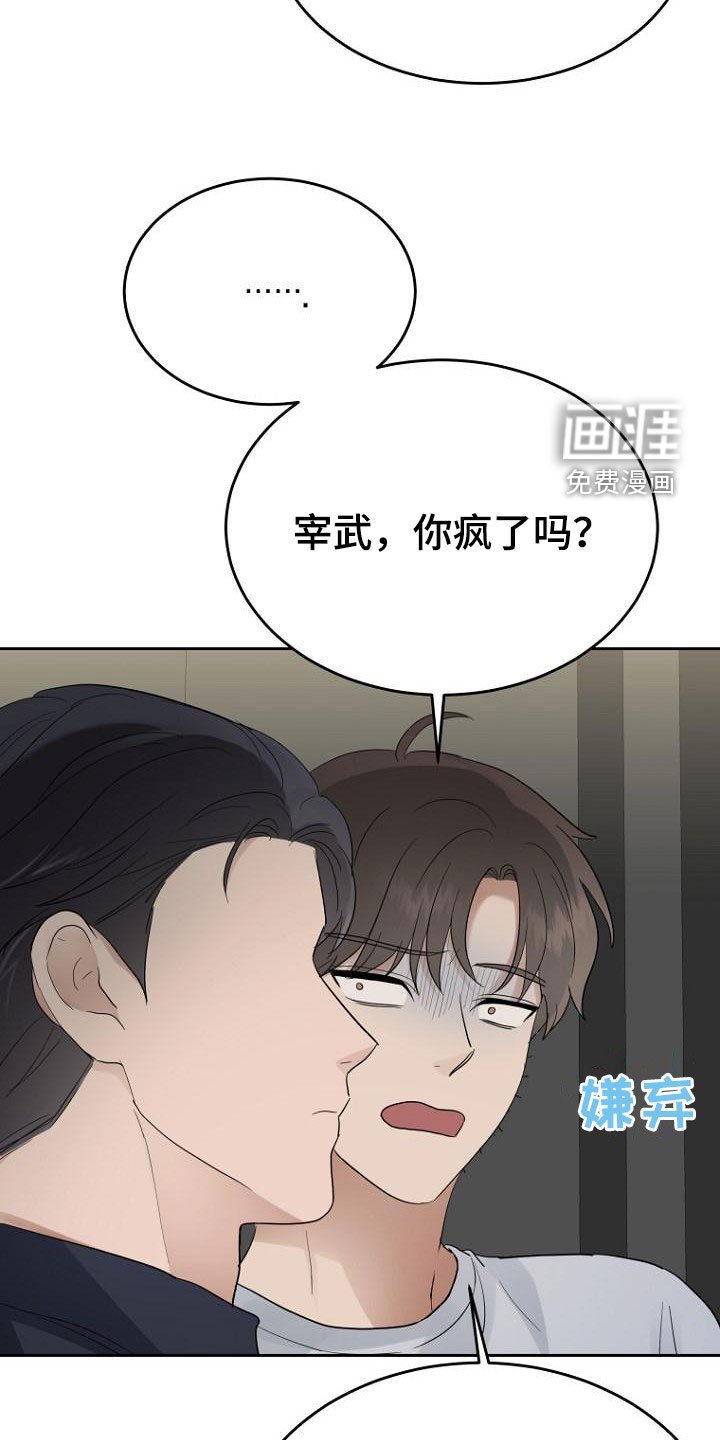 第59章：融化