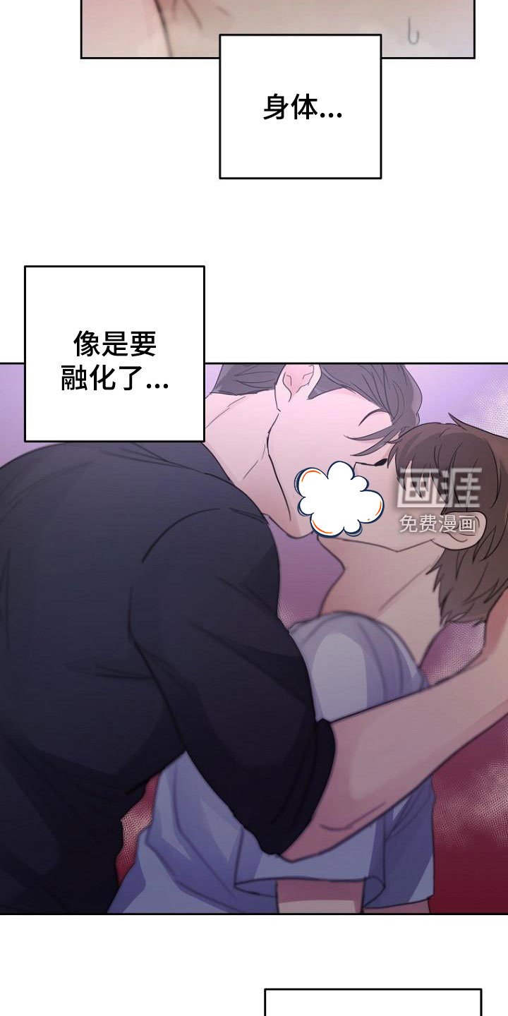 第59章：融化