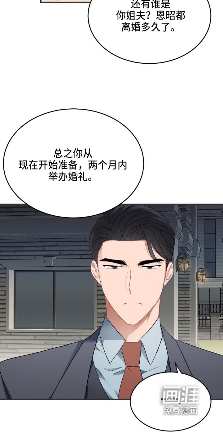 第6章：目的