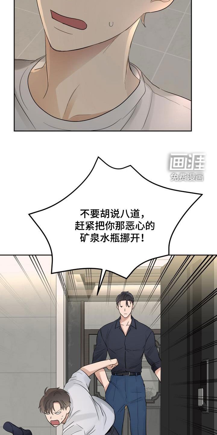 第60章：落荒而逃