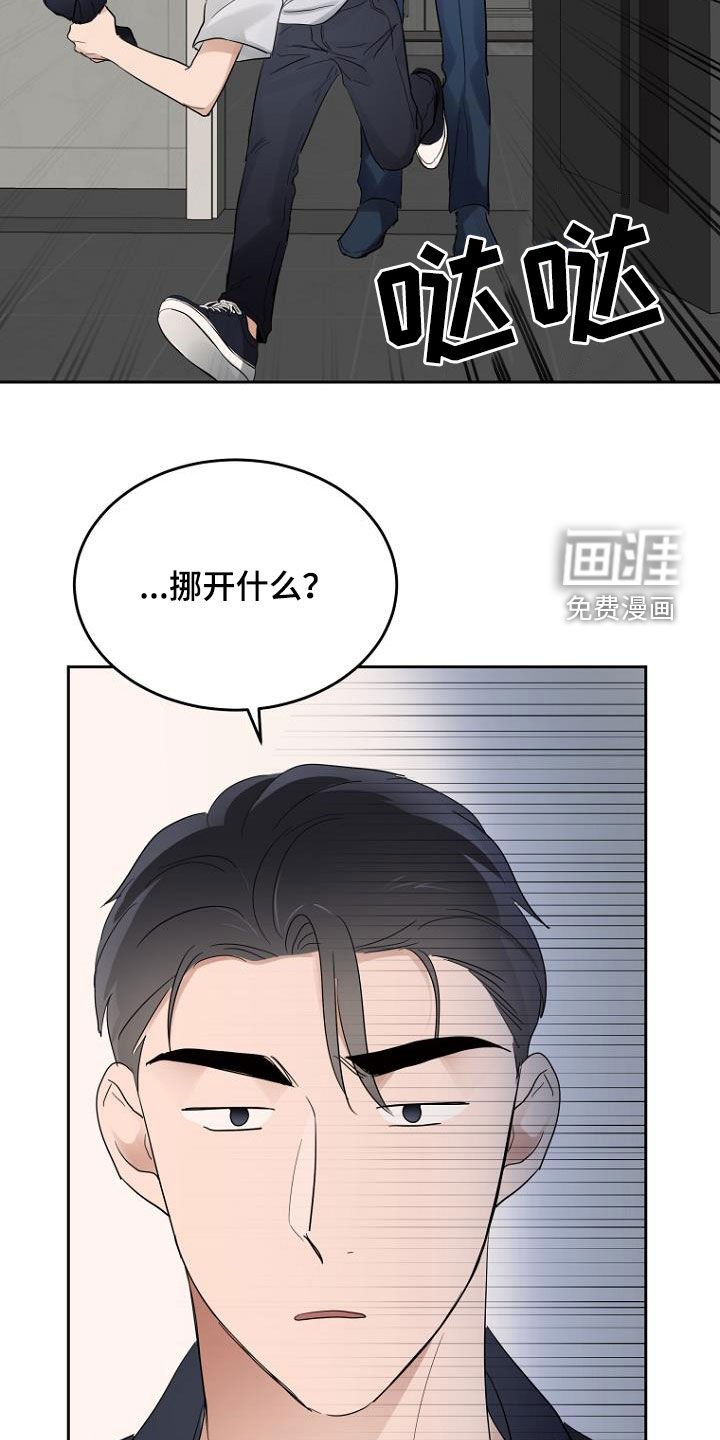 第60章：落荒而逃