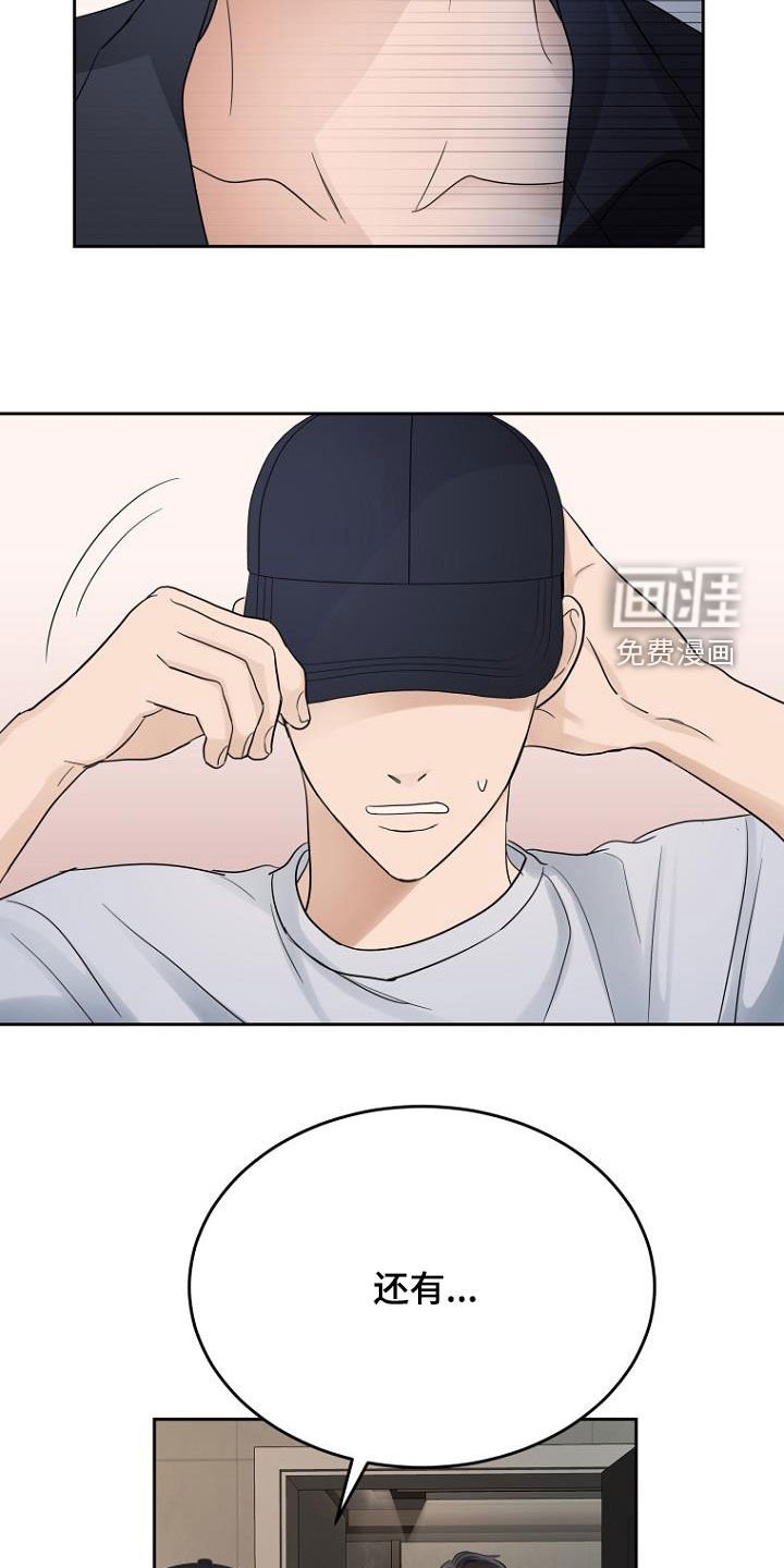 第60章：落荒而逃