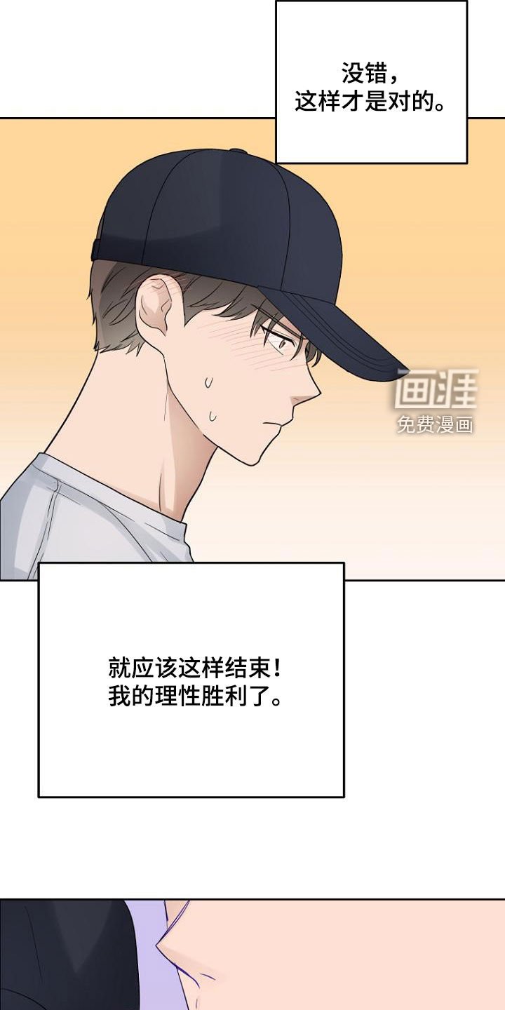 第60章：落荒而逃