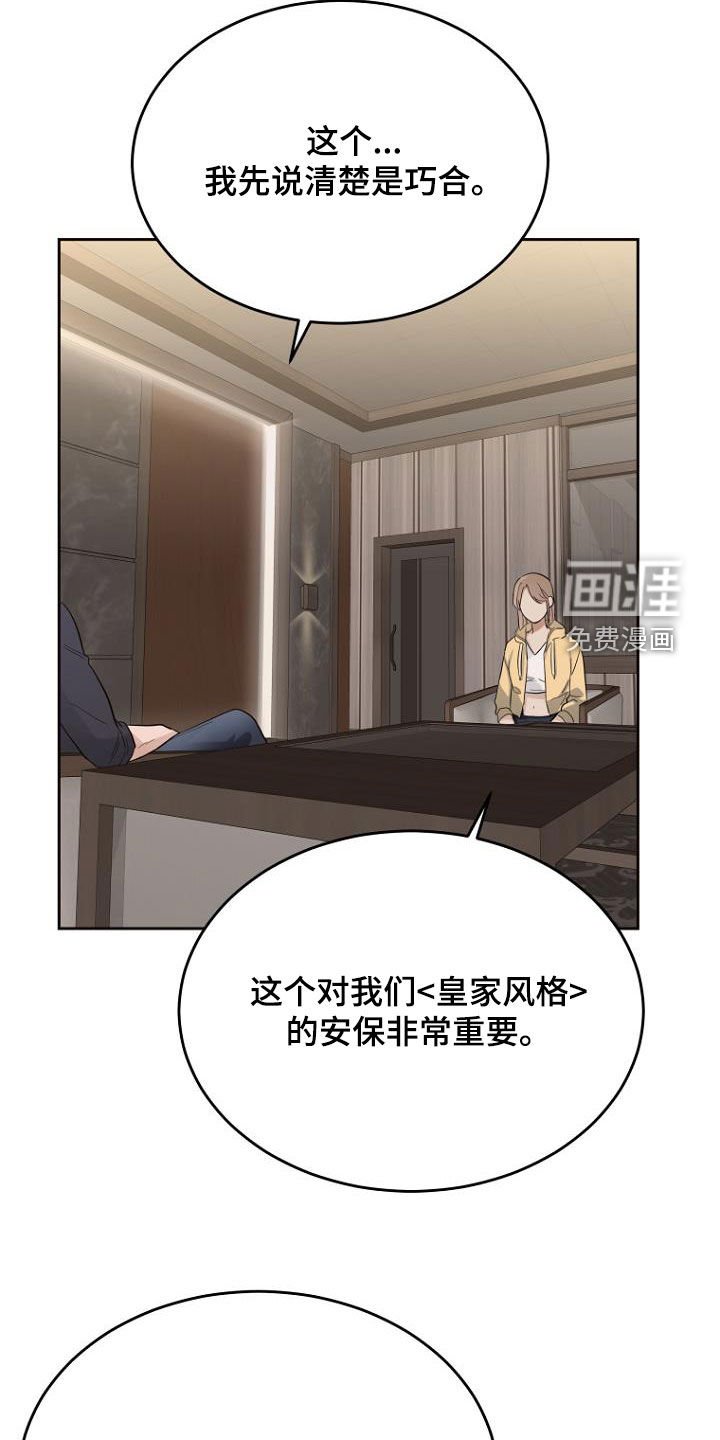 第61章：想保护的人