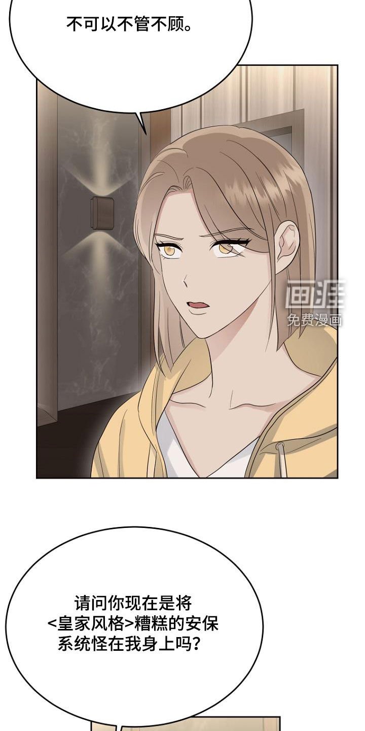 第61章：想保护的人