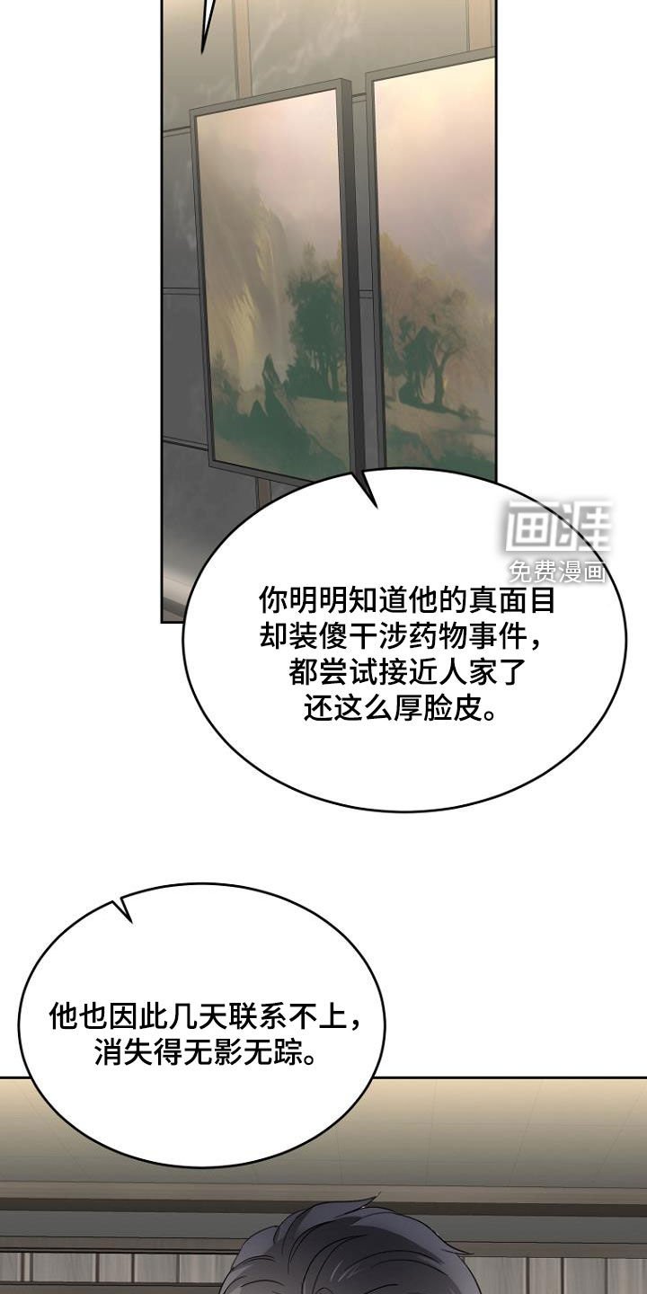 第61章：想保护的人